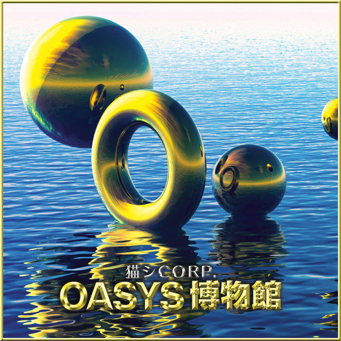 猫 シ Corp. — OASYS 博物館 (2015)
